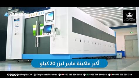 cnc machine egypt|simplex cnc Egypt.